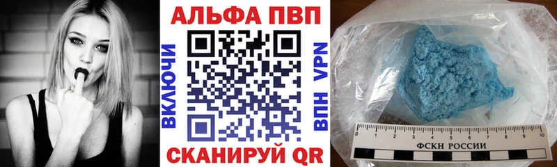Купить где Слюдянка A-PVP Crystall