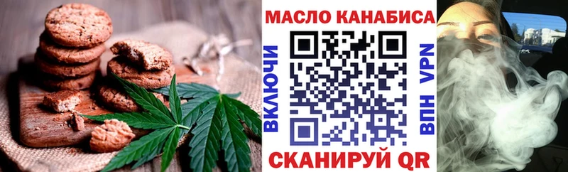 Печенье с ТГК конопля Купить Слюдянка