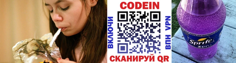 Купить закладки  Слюдянка  Кодеиновый сироп Lean Purple Drank 