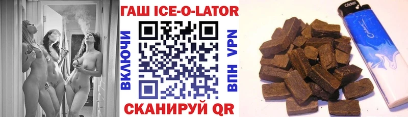 ГАШ гарик  Купить закладки  Слюдянка 