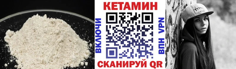 Купить где  Слюдянка  КЕТАМИН VHQ 