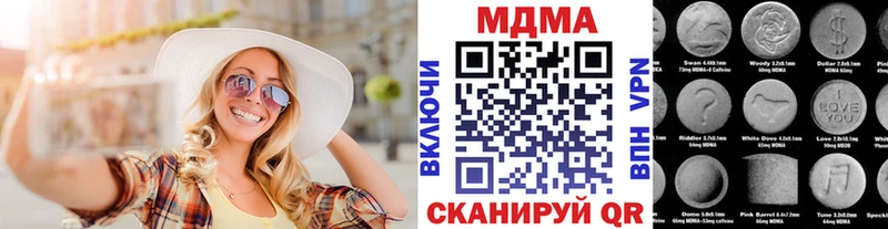 МДМА VHQ  Купить закладки  Слюдянка 